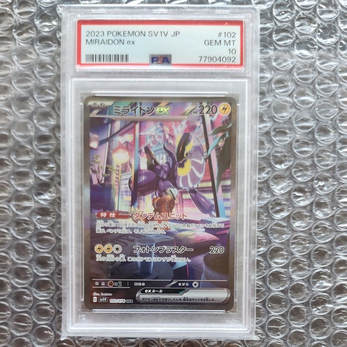 PSA 10 Miraidon ex SAR 102/078 Pokemon card listing on Yahoo! Flea Market