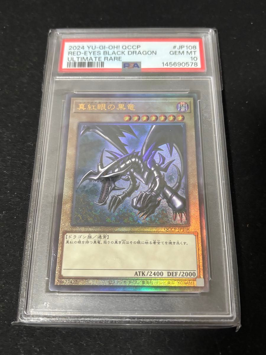 Red-Eyes Black Dragon Ultimate Rare QCCP-JP108 in a PSA 10 slab, Japanese Yugioh card