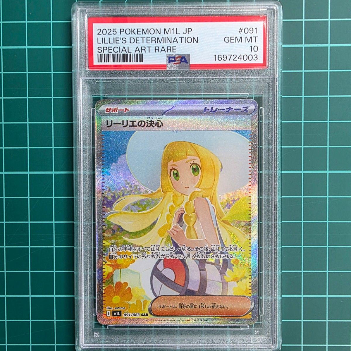 Lillie's Determination PSA 10 (SAR 091/063) slab listed on Yahoo! Flea Market at ¥47,500