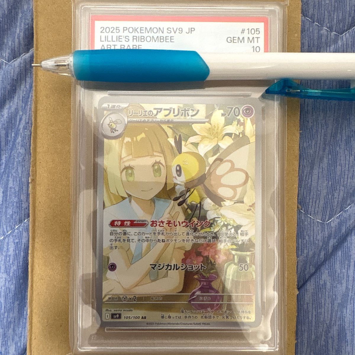 PSA 10 Lillie's Ribombee AR 105/100 Pokemon card listing on Yahoo! Flea Market