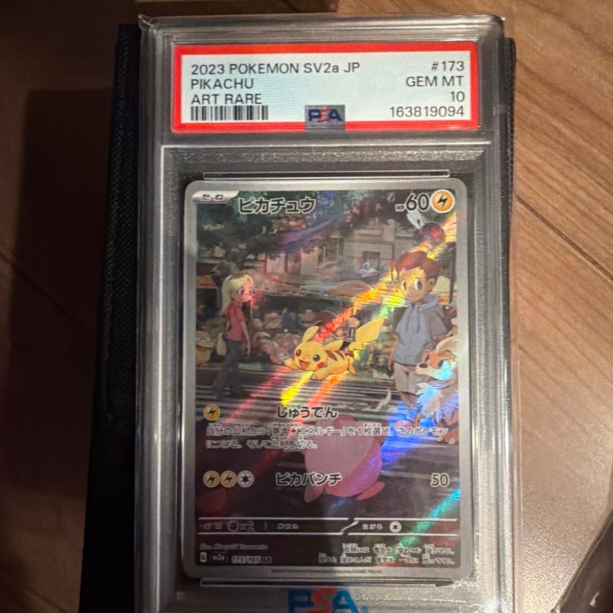 PSA 10 Pikachu AR 173/165 Pokemon card listing on Yahoo! Flea Market