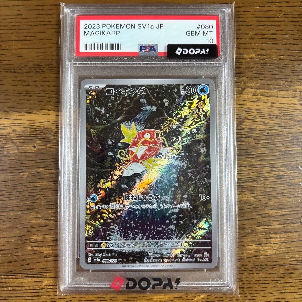 Magikarp PSA 10 (AR 080/073) slab listed on Yahoo! Flea Market at ¥32,900