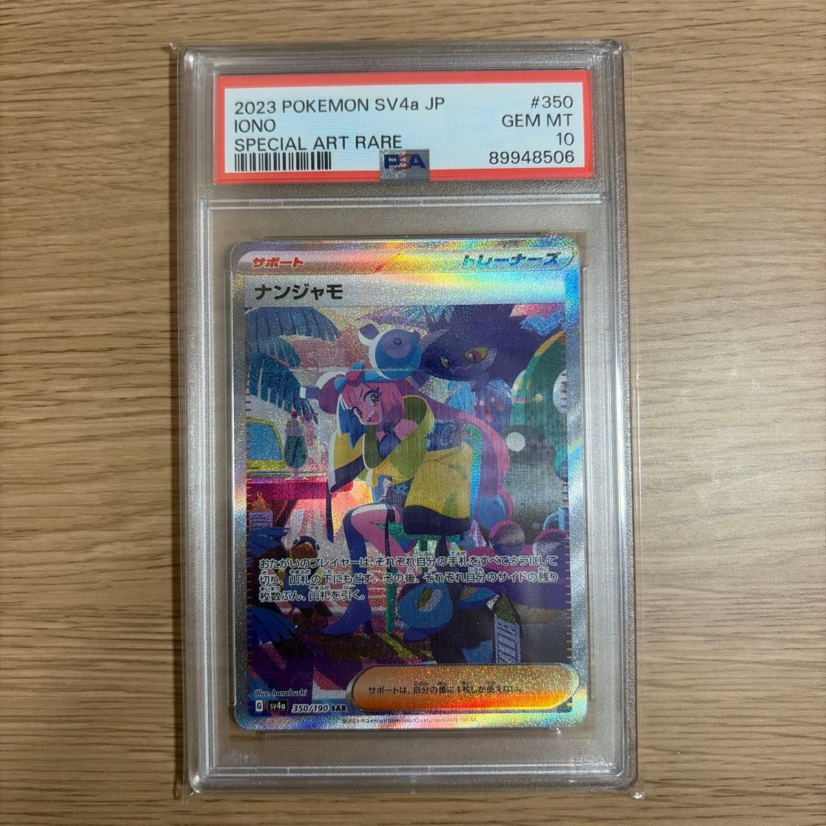 Iono PSA 10 (SAR 350/190) slab listed on Yahoo! Flea Market at ¥24,800