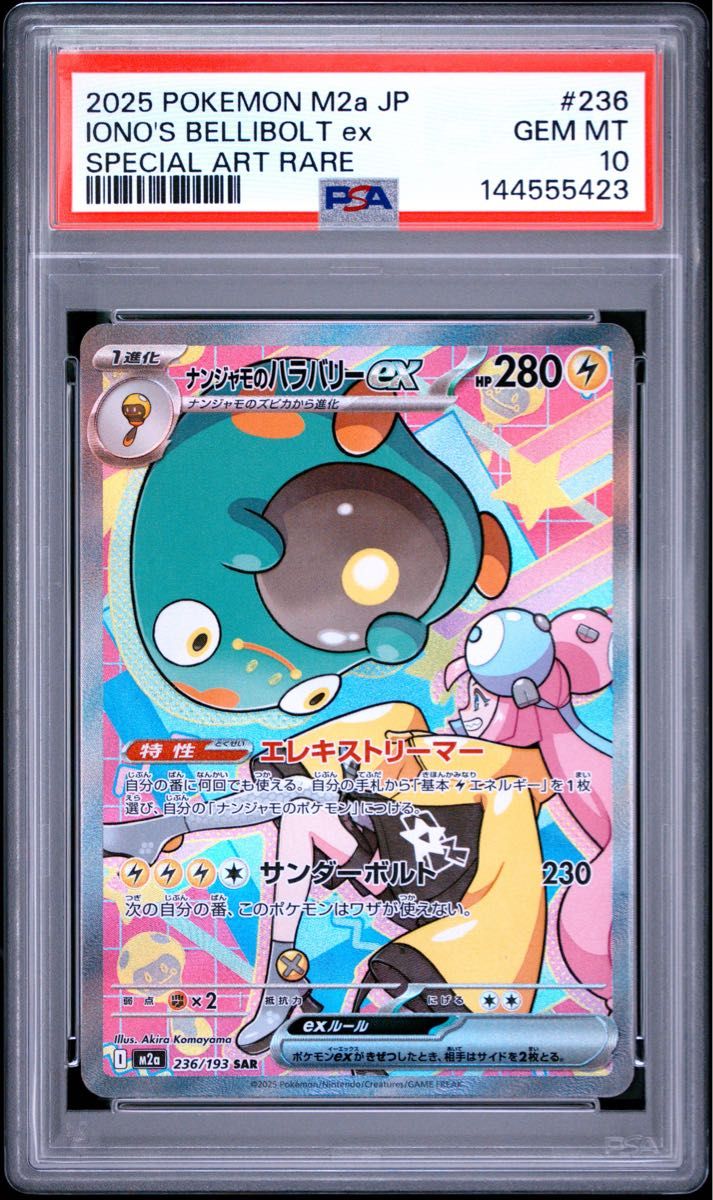 Iono's Bellibolt ex PSA 10 (SAR 236/193) slab listed on Yahoo! Flea Market at ¥7,900