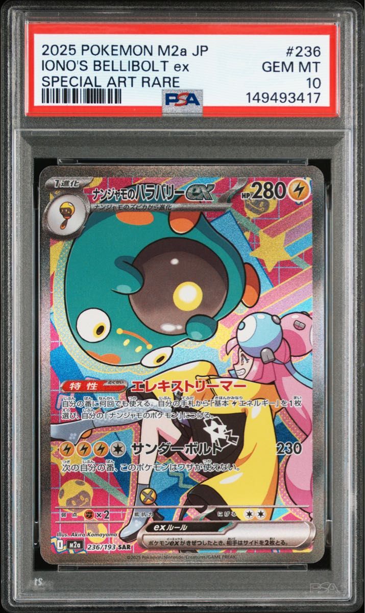PSA 10 Iono's Bellibolt ex SAR 236/193 Pokemon card listing on Yahoo! Flea Market