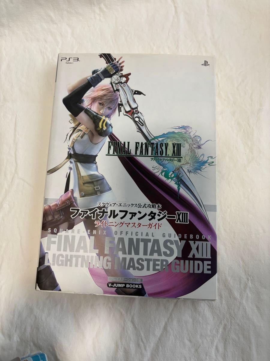 ファイナルファンタジーXIII ライトニングマスターガイド 攻略本