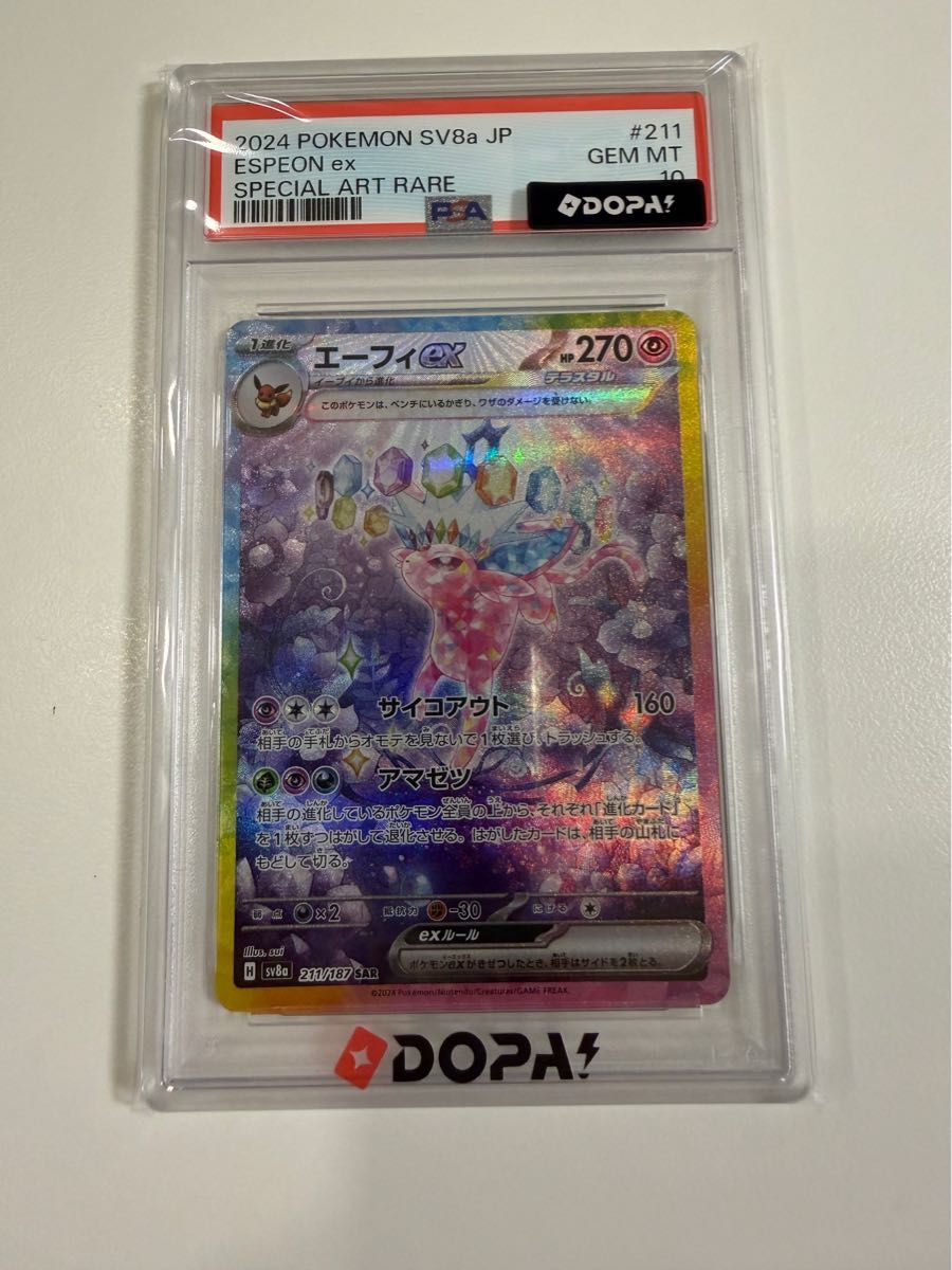 PSA 10 Espeon ex SAR 211/187 Pokemon card listing on Yahoo! Flea Market
