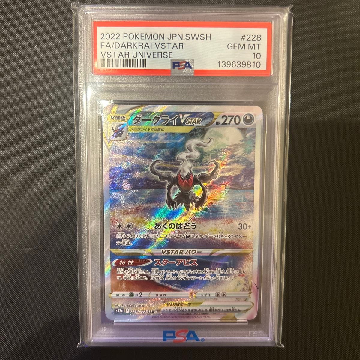 PSA 10 Darkrai VSTAR SAR 228/172 Pokemon card listing on Yahoo! Flea Market