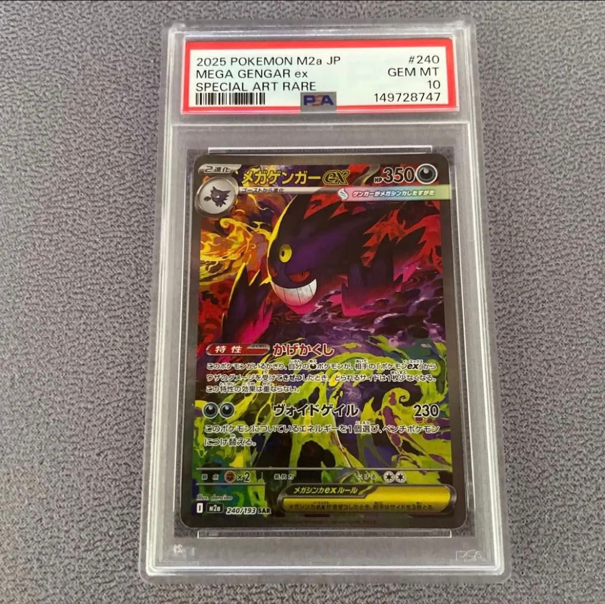 PSA 10 Mega Gengar ex SAR 240/193 Pokemon card listing on Yahoo! Flea Market