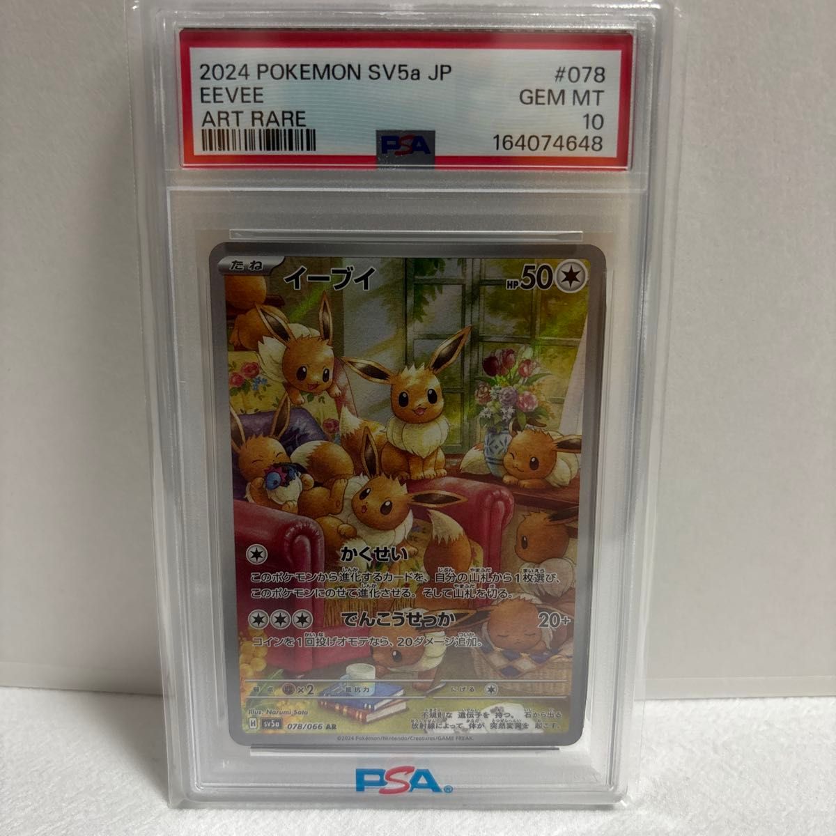 PSA 10 Eevee AR 078/066 Pokemon card listing on Yahoo! Flea Market