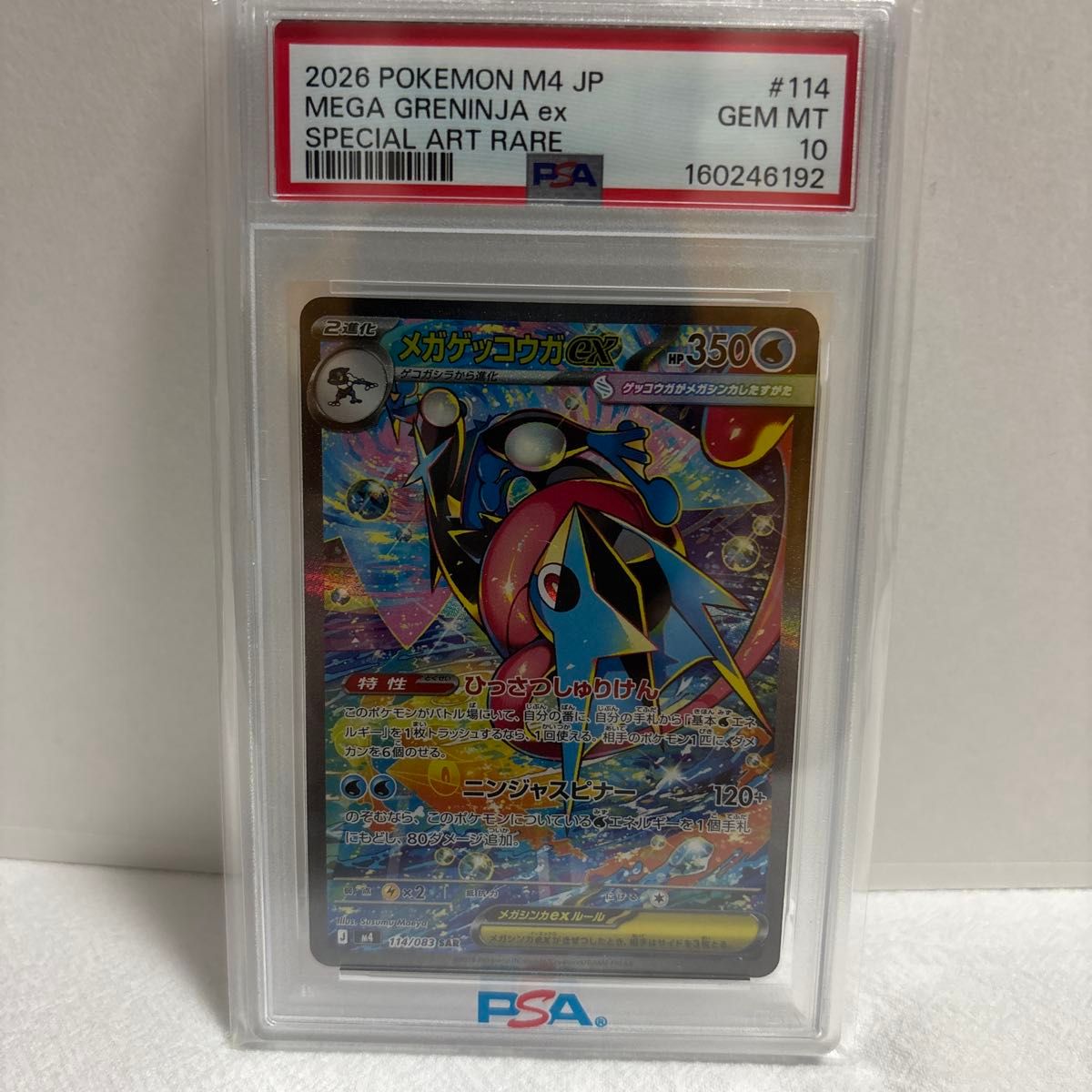 Mega Greninja ex PSA 10 (SAR 114/083) slab listed on Yahoo! Flea Market at ¥29,600