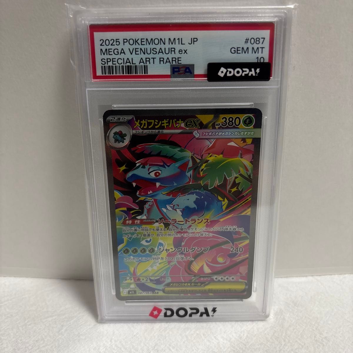 PSA 10 Mega Venusaur ex SAR 087/063 Pokemon card listing on Yahoo! Flea Market