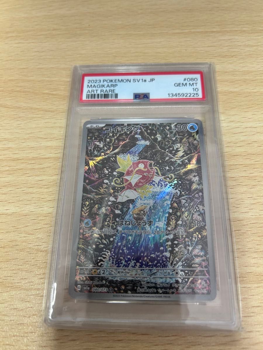 PSA 10 Magikarp AR 080/073 Pokemon card listing on Yahoo! Flea Market