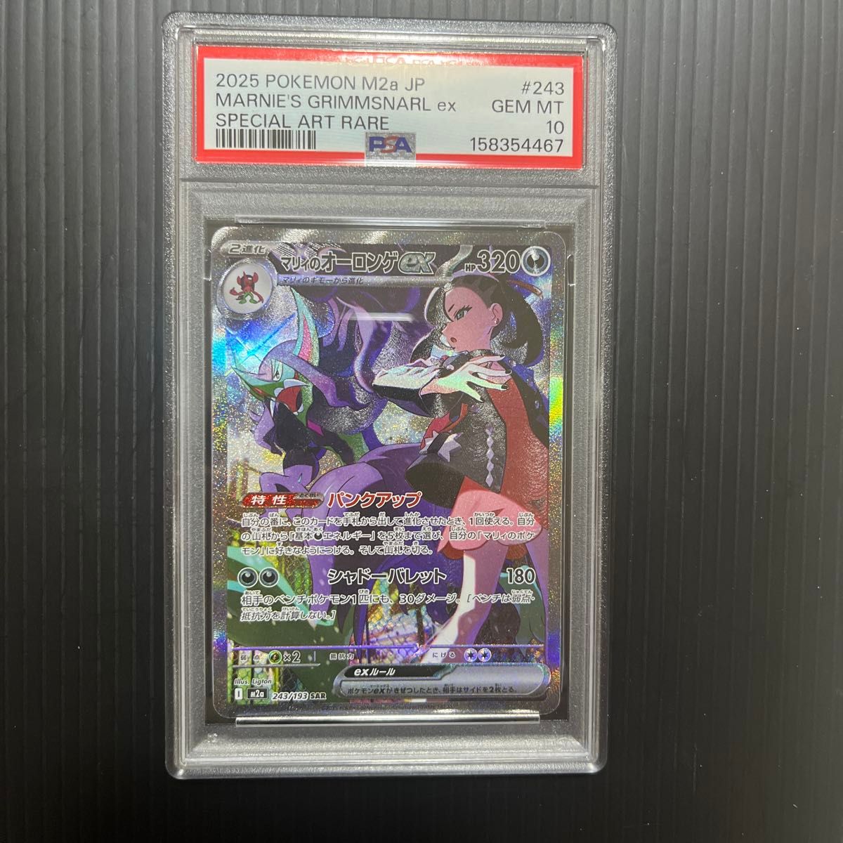 Marnie's Grimmsnarl ex PSA 10 (SAR 243/193) slab listed on Yahoo! Flea Market at ¥7,699