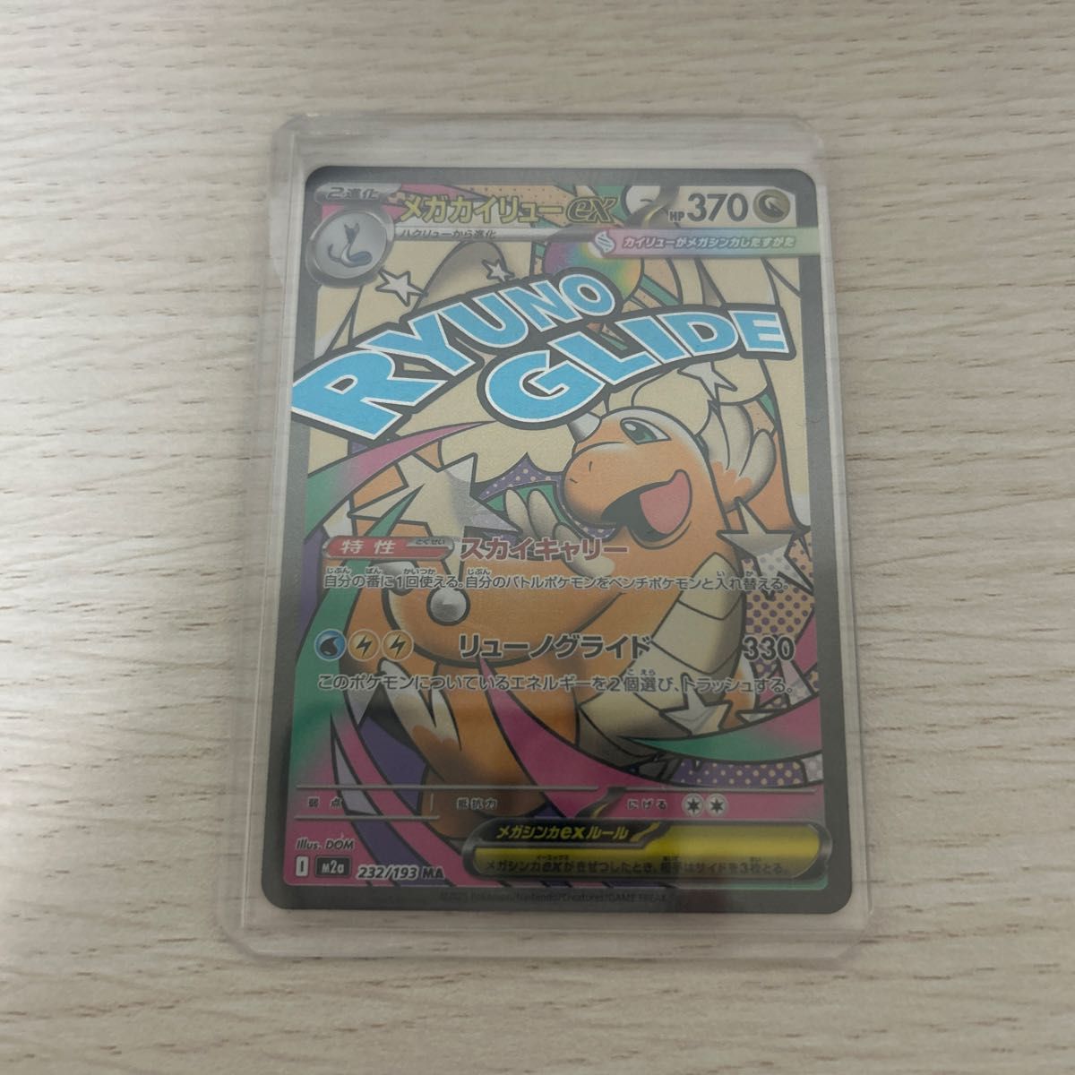 Pokemon Card Mega Dragonite ex MA 232/193