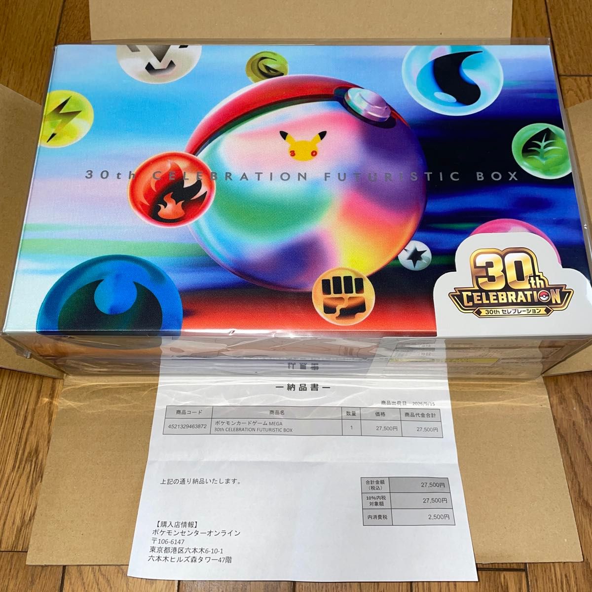 ポケモンカードゲーム 30th CELEBRATION FUTURISTIC BOX新品未開封
