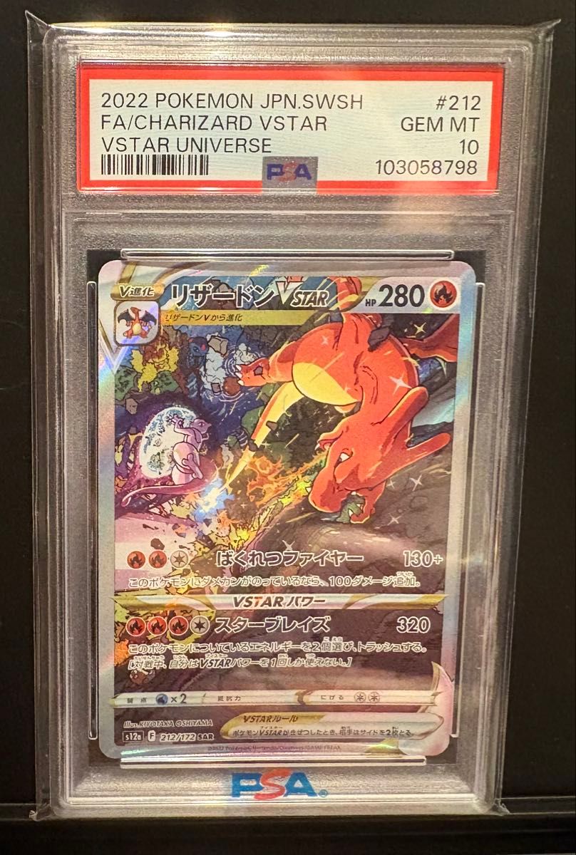 PSA 10 Charizard VSTAR SAR 212/172 Pokemon card listing on Yahoo! Flea Market