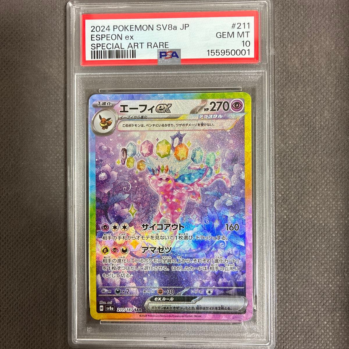 PSA 10 Espeon ex SAR 211/187 Pokemon card listing on Yahoo! Flea Market