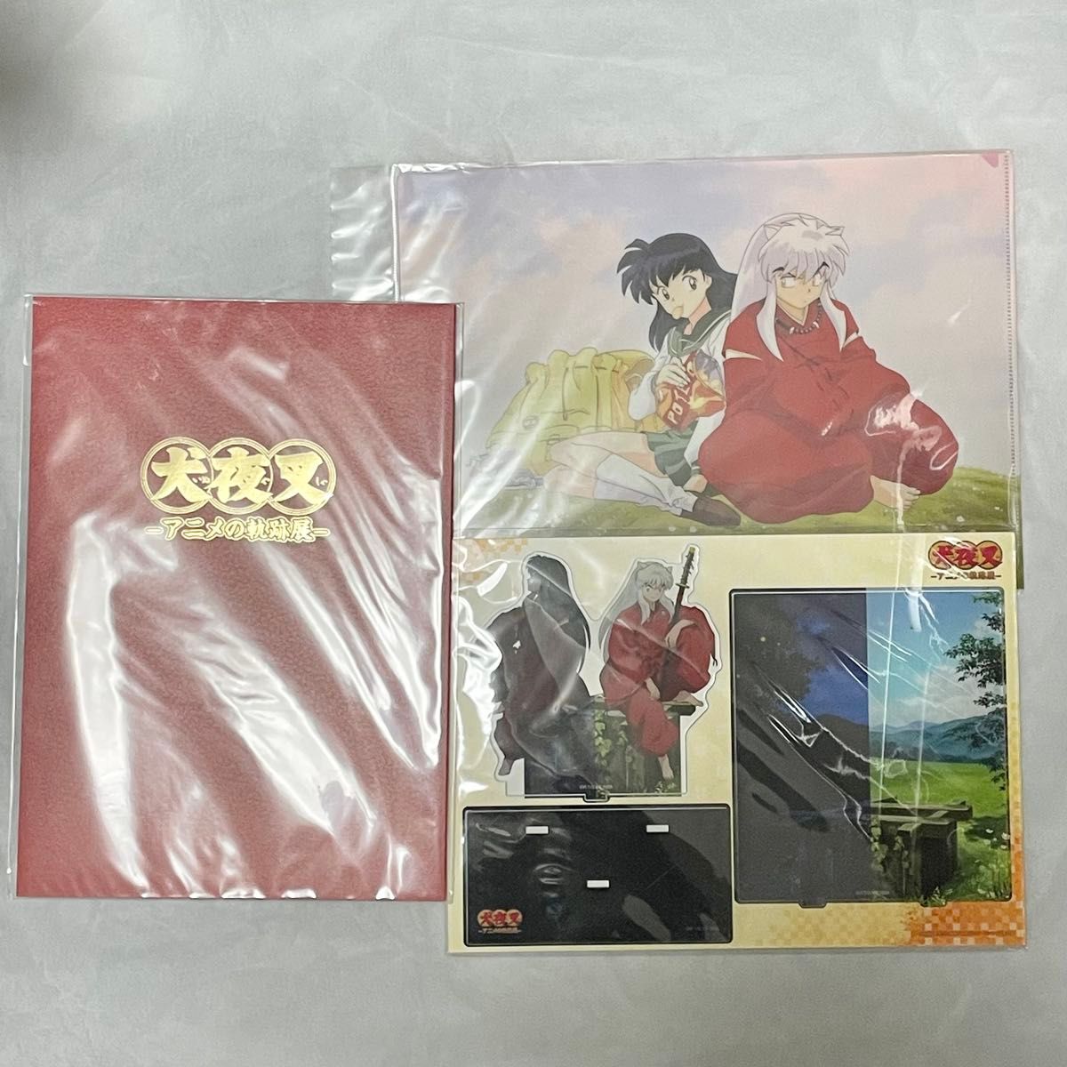 犬夜叉 クリアファイル 犬夜叉アニメの軌跡展