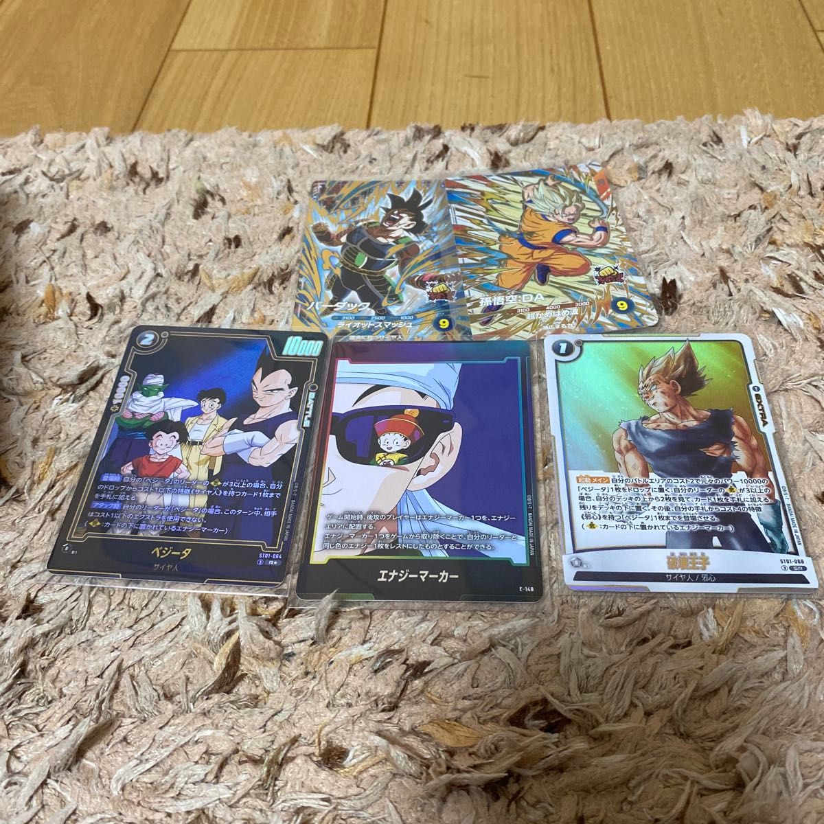 ドラゴンボールスーパーカードゲーム フュージョンワールド 5枚セット