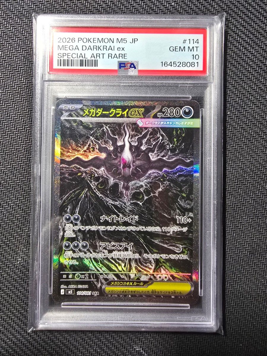 PSA 10 Mega Darkrai ex SAR 114/081 Pokemon card listing on Yahoo! Flea Market