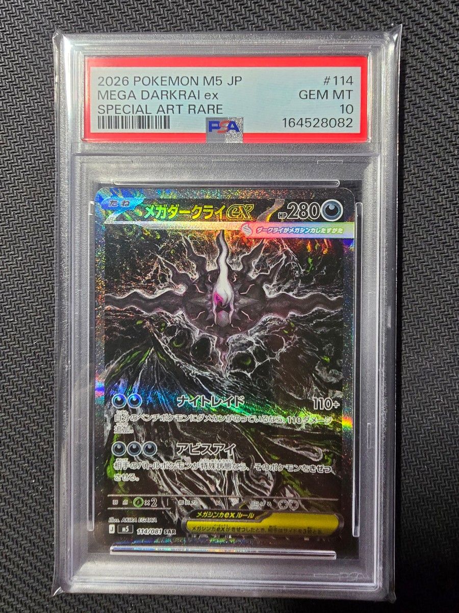 PSA 10 Mega Darkrai ex SAR 114/081 Pokemon card listing on Yahoo! Flea Market