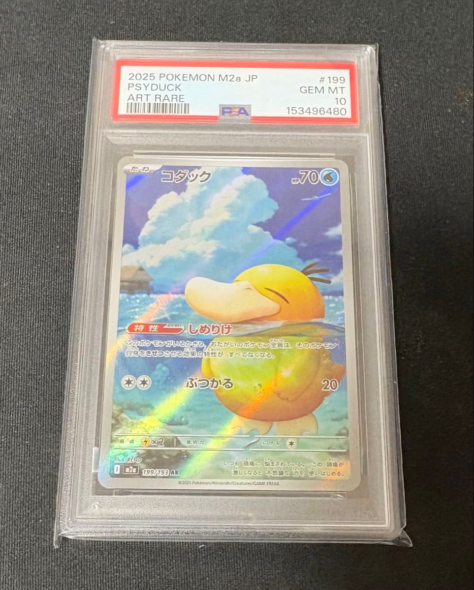 PSA 10 Psyduck AR 199/193 Pokemon card listing on Yahoo! Flea Market