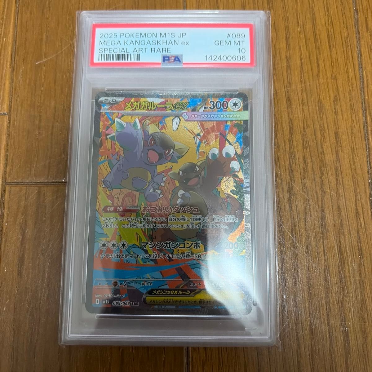 PSA 10 Mega Kangaskhan ex SAR 089/063 Pokemon card listing on Yahoo! Flea Market