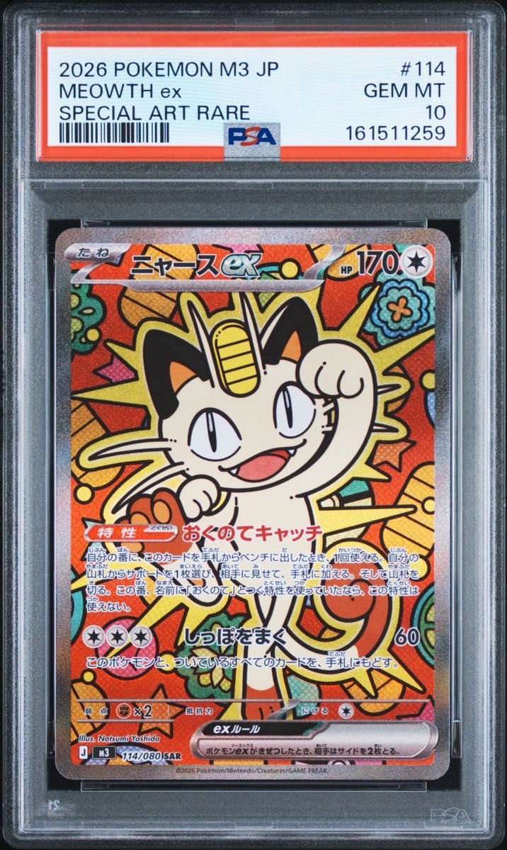 PSA 10 Pokemon card Meowth ex SAR 114/080 listing on Yahoo! Flea Market