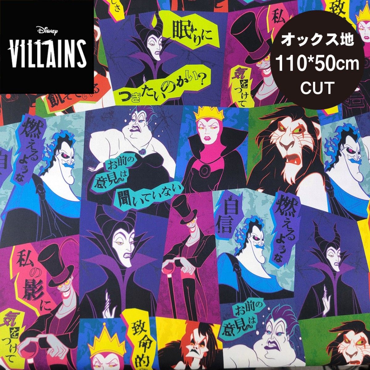 Disney Villains Comic Pattern Oxford Fabric Width 110*50cm Cut