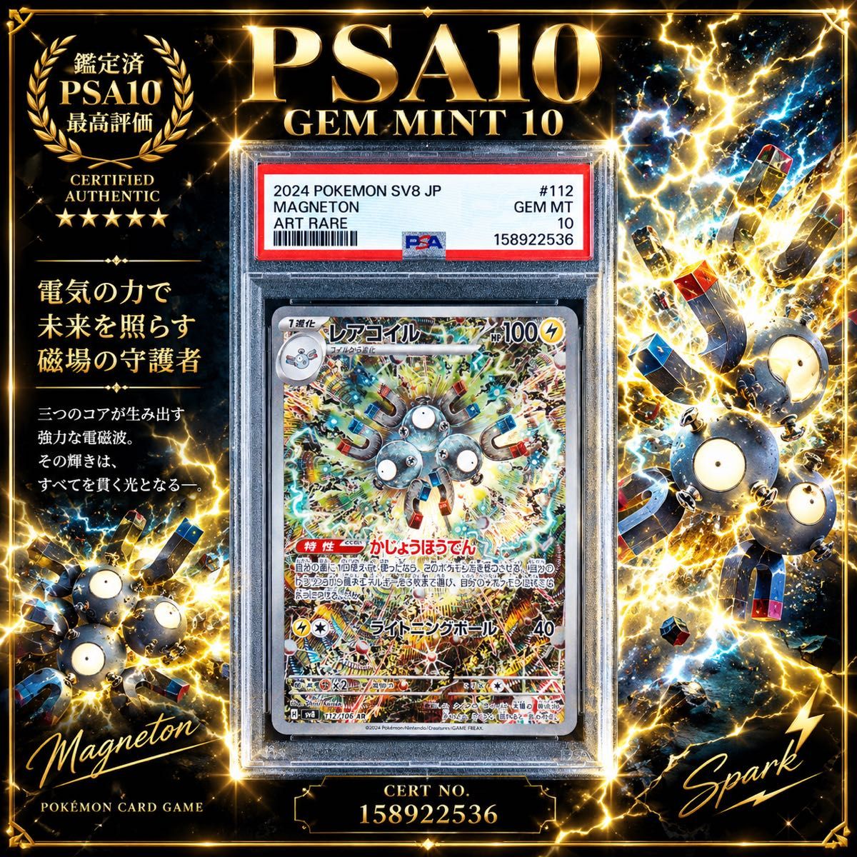 PSA 10 Magneton AR 112/106 Pokemon card listing on Yahoo! Flea Market