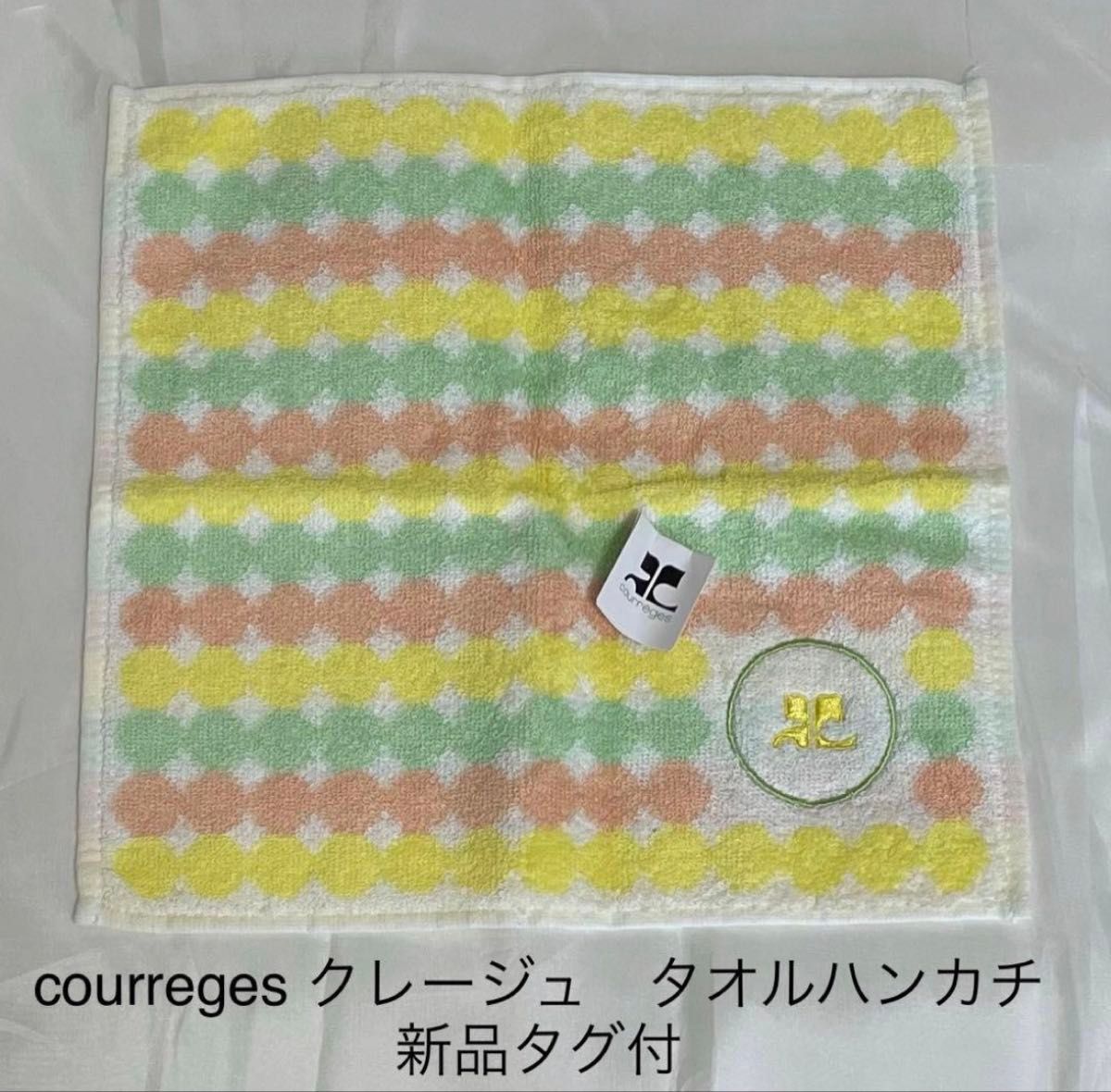 ★新品タグ付★未使用品★courreges★クレージュ★タオルハンカチ★