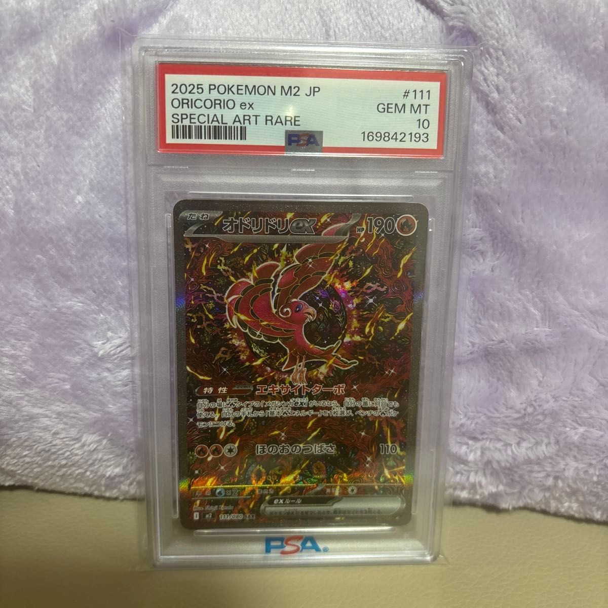 PSA 10 Oricorio ex SAR 111/080 Pokemon card listing on Yahoo! Flea Market