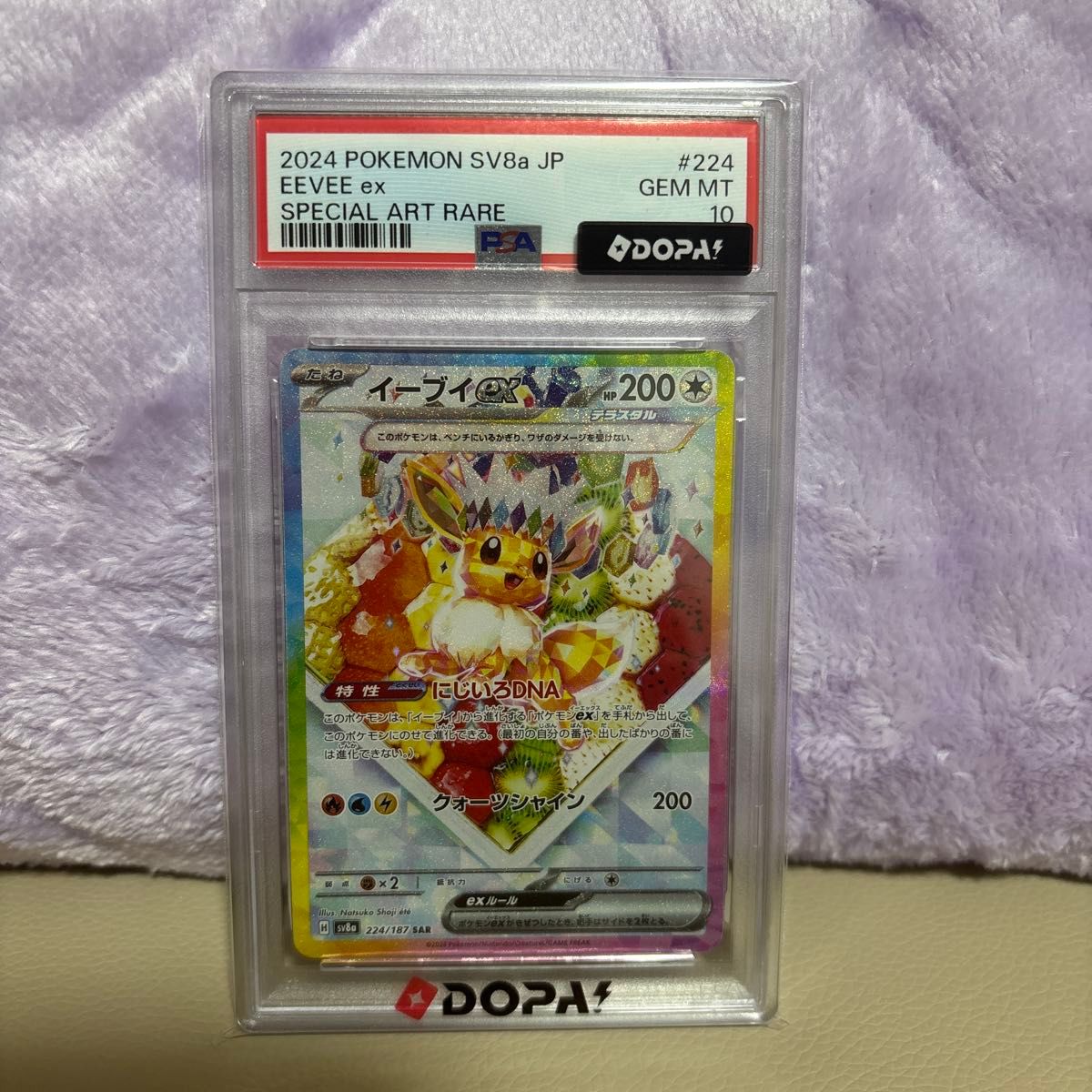 PSA 10 Eevee ex SAR 224/187 Pokemon card listing on Yahoo! Flea Market