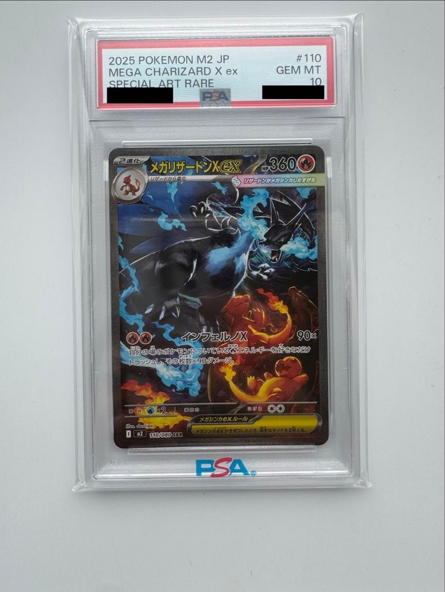 PSA 10 Mega Charizard X ex SAR 110/080 Pokemon card listing on Yahoo! Flea Market