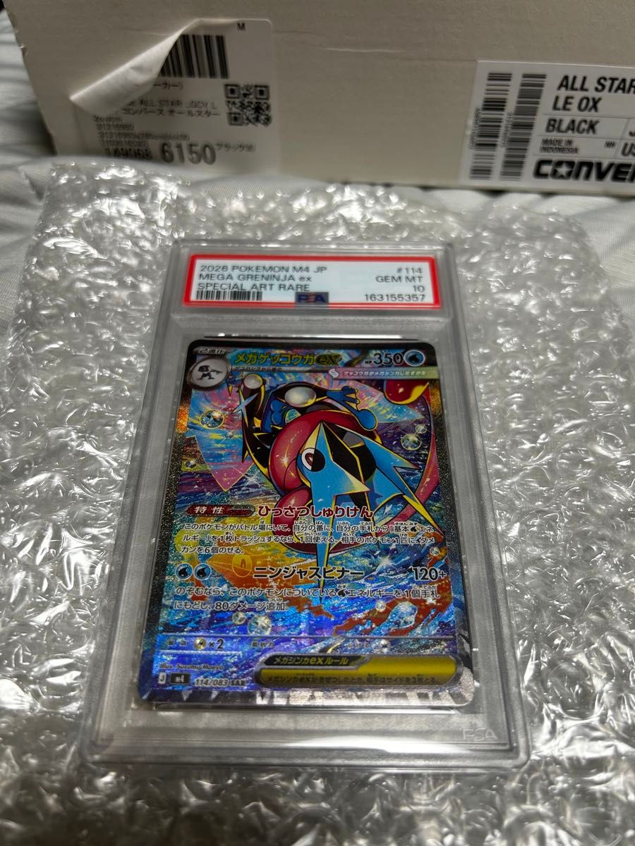 PSA 10 Mega Greninja ex SAR 114/083 Pokemon card listing on Yahoo! Flea Market