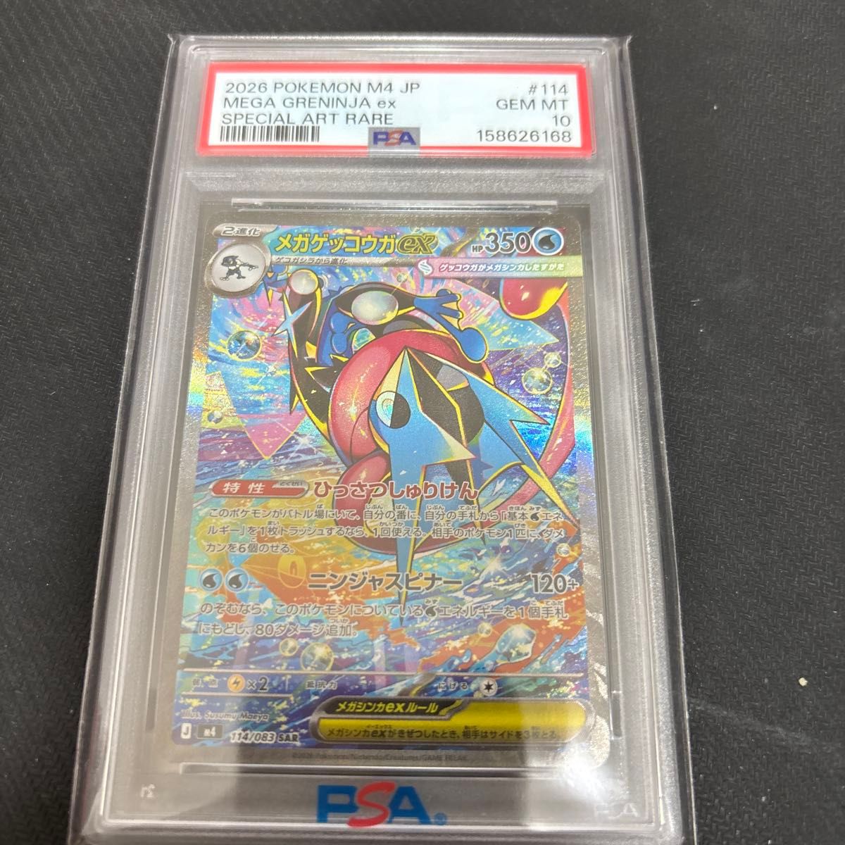 PSA 10 Mega Greninja ex SAR 114/083 Pokemon card listing on Yahoo! Flea Market