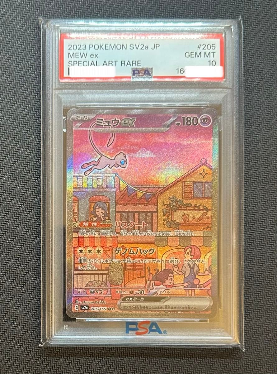 PSA 10 Mew ex SAR 205/165 Pokemon card listing on Yahoo! Flea Market