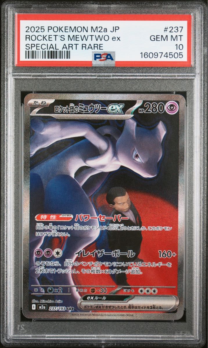 PSA 10 Team Rocket's Mewtwo ex SAR 237/193 Pokemon card listing on Yahoo! Flea Market