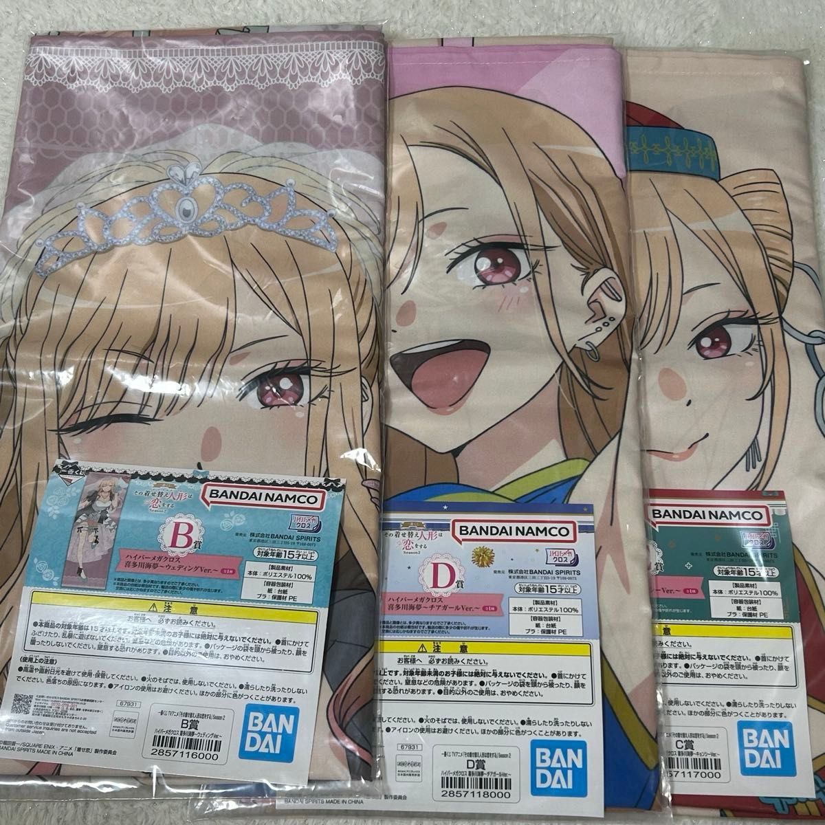 その着せ替え人形は恋をする 一番くじ ハイパーメガクロス