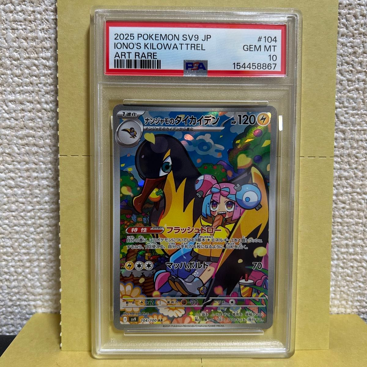 PSA 10 Iono's Kilowattrel AR 104/100 Pokemon card listing on Yahoo! Flea Market