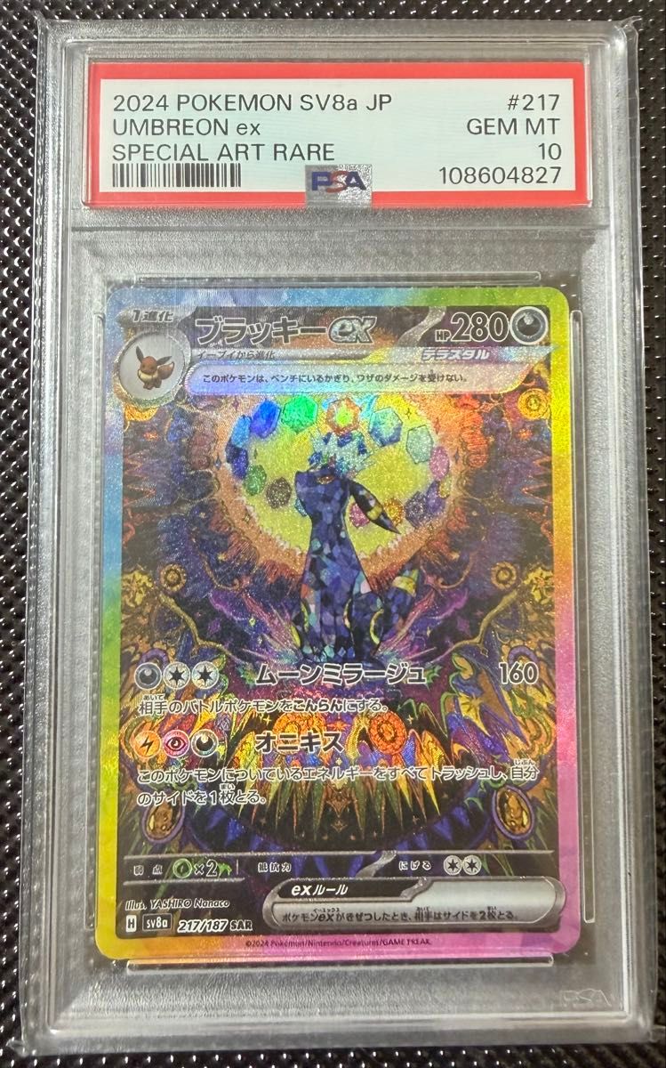 PSA 10 Umbreon ex SAR 217/187 Pokemon card listing on Yahoo! Flea Market