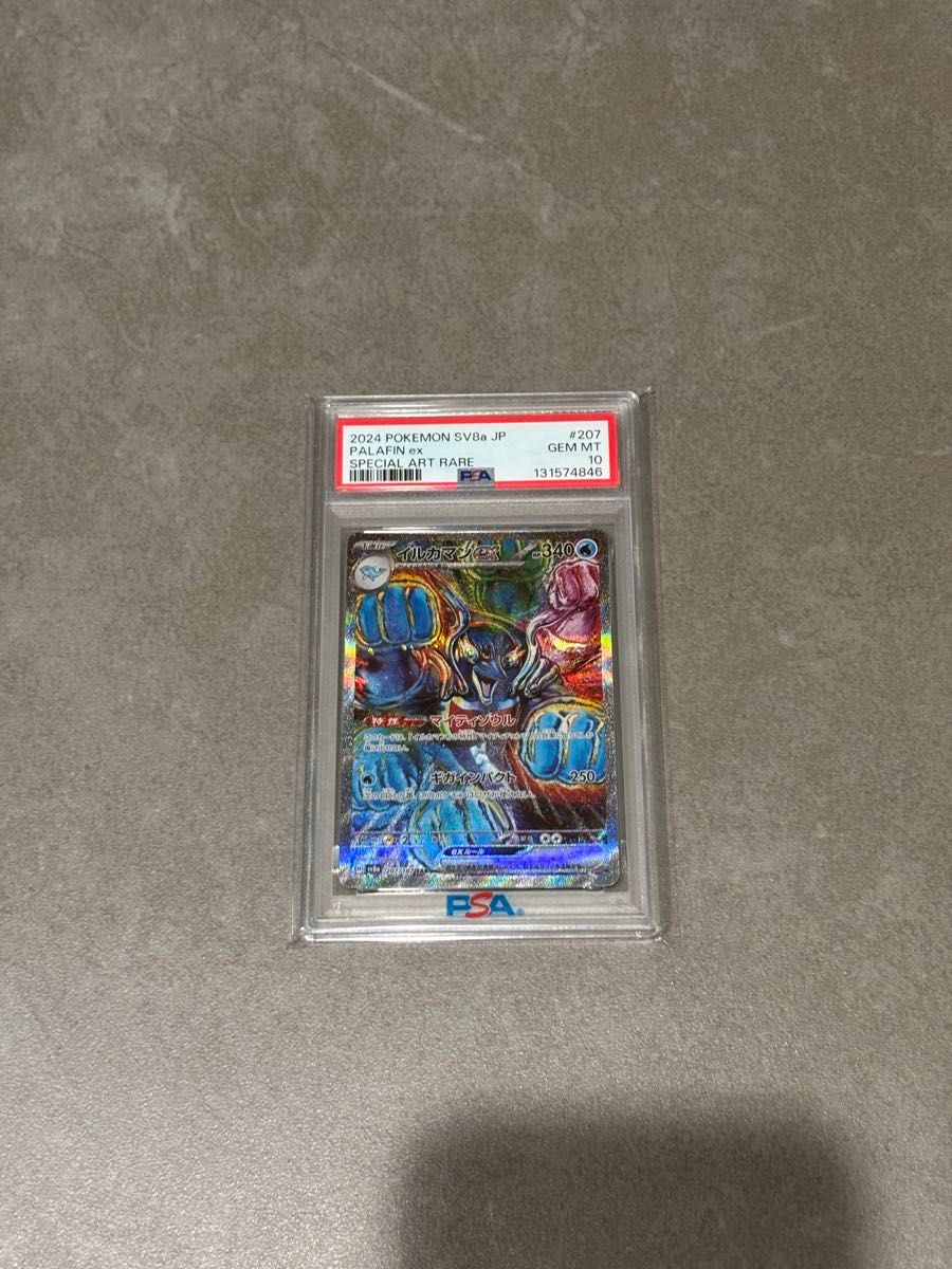 PSA 10 Palafin ex SAR 207/187 Pokemon card listing on Yahoo! Flea Market