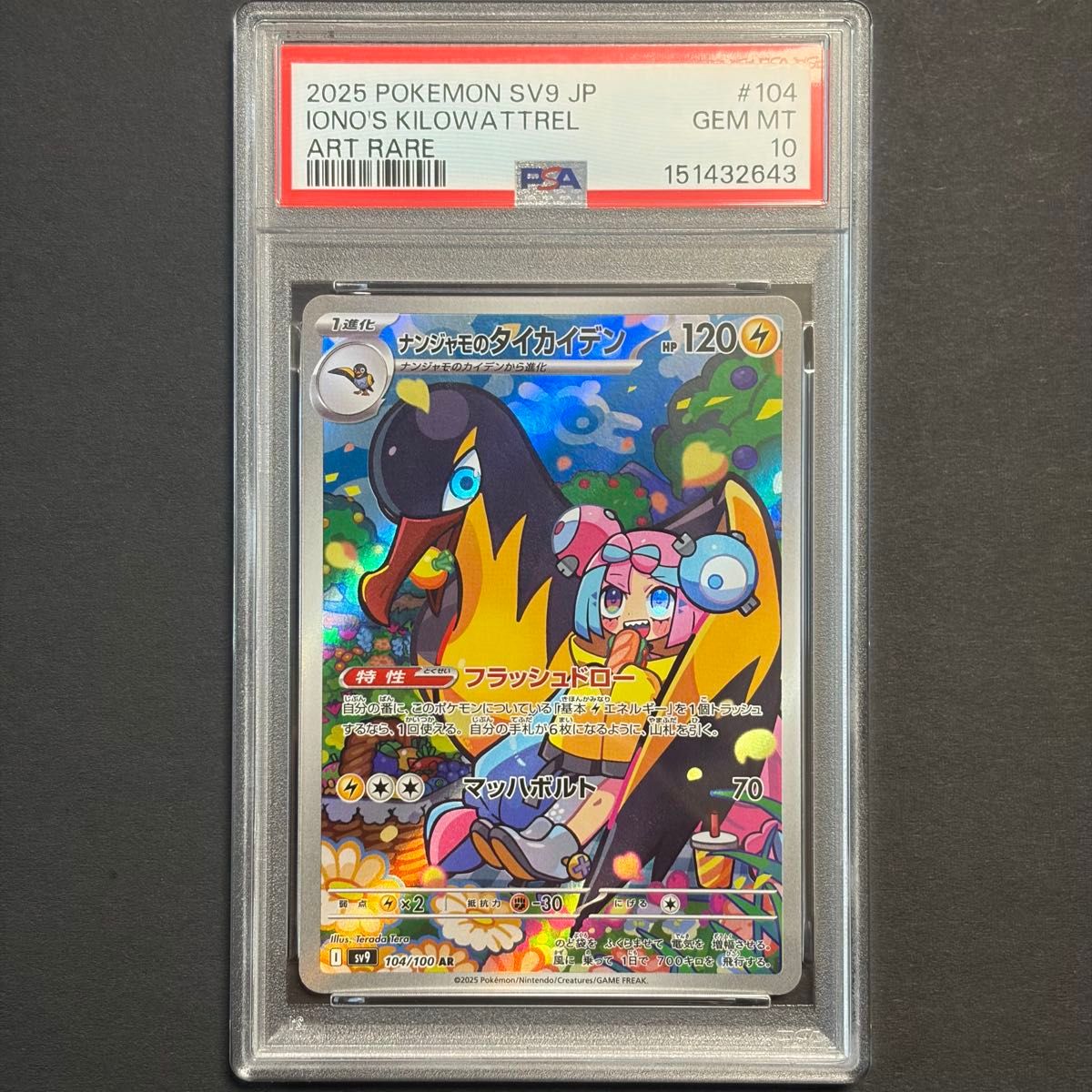 PSA 10 Iono's Kilowattrel AR 104/100 Pokemon card listing on Yahoo! Flea Market