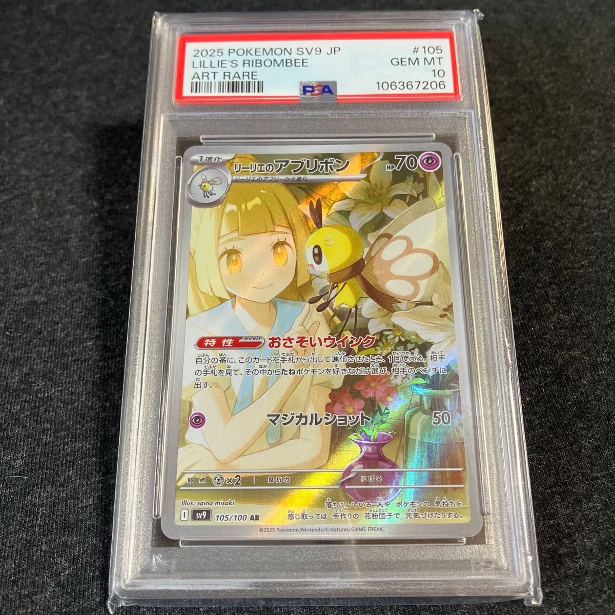 PSA 10 Lillie's Ribombee AR 105/100 Pokemon card listing on Yahoo! Flea Market