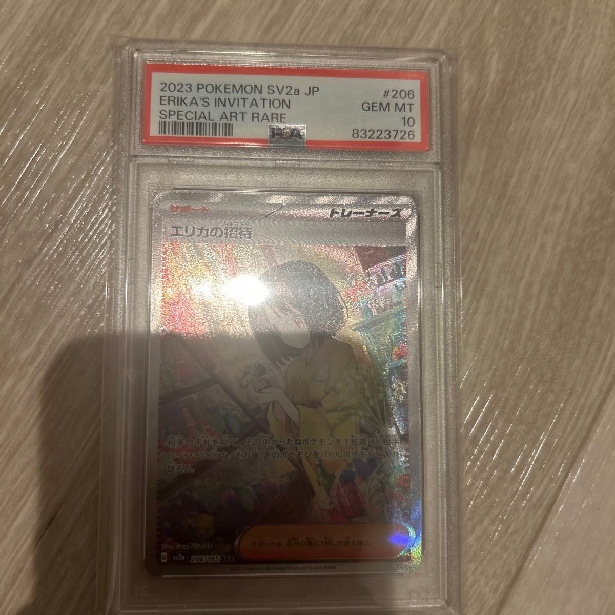PSA 10 Erika's Invitation SAR 206/165 Pokemon card listing on Yahoo! Flea Market