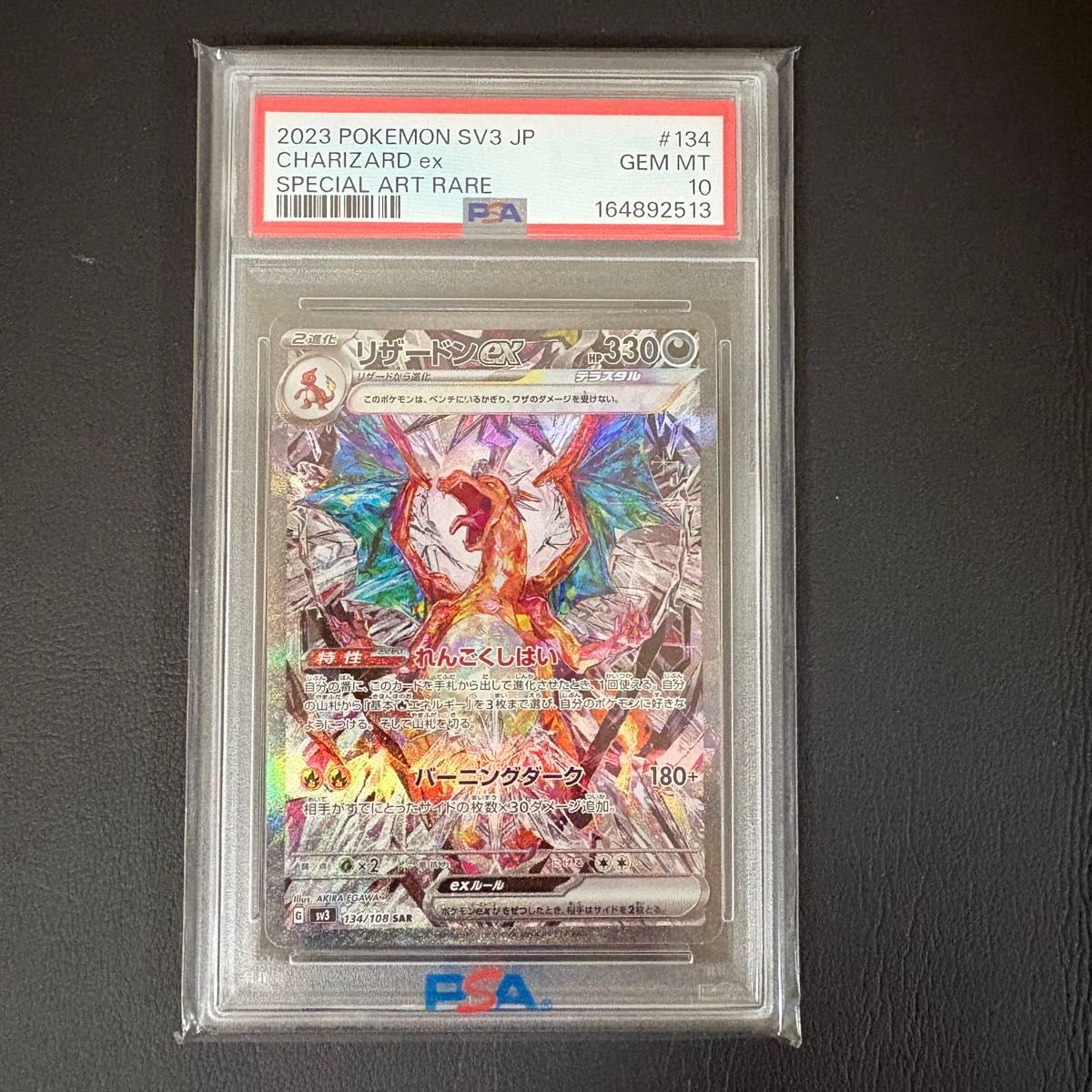 PSA 10 Charizard ex SAR 134/108 Pokemon card listing on Yahoo! Flea Market