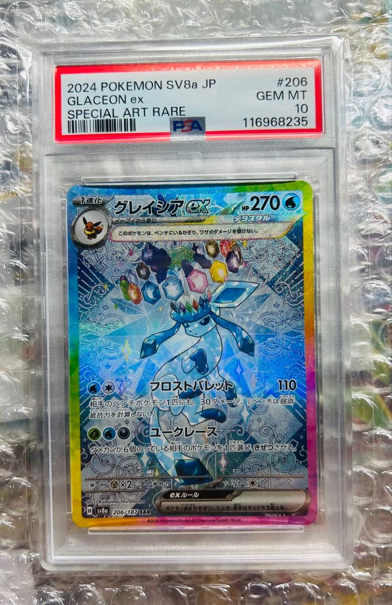 Glaceon ex PSA 10 (SAR 206/187) slab listed on Yahoo! Flea Market at ¥14,000