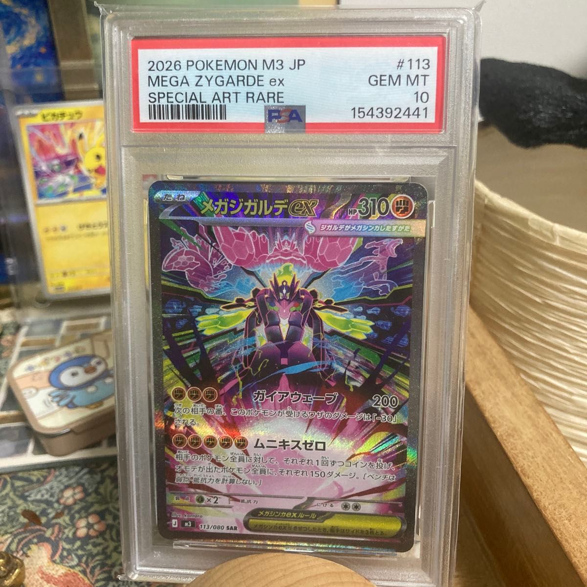 PSA 10 Mega Zygarde ex SAR 113/080 Pokemon card listing on Yahoo! Flea Market