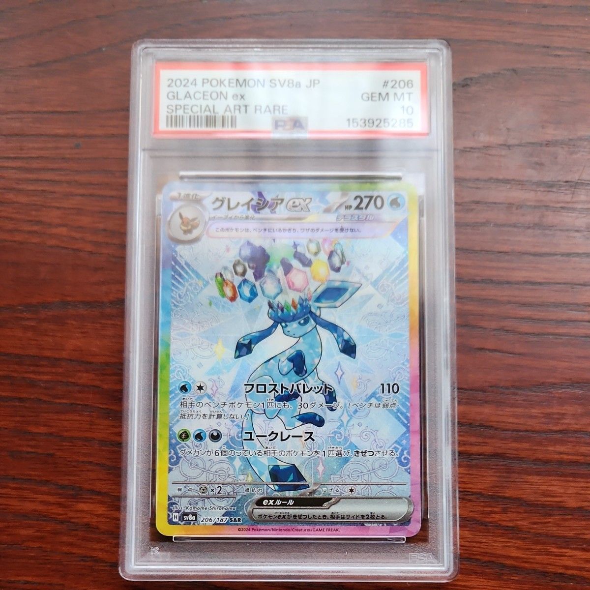PSA 10 Glaceon ex SAR 206/187 Pokemon card listing on Yahoo! Flea Market